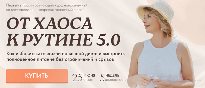 [Светлана Бронникова] От хаоса к рутине (2024)_0.png